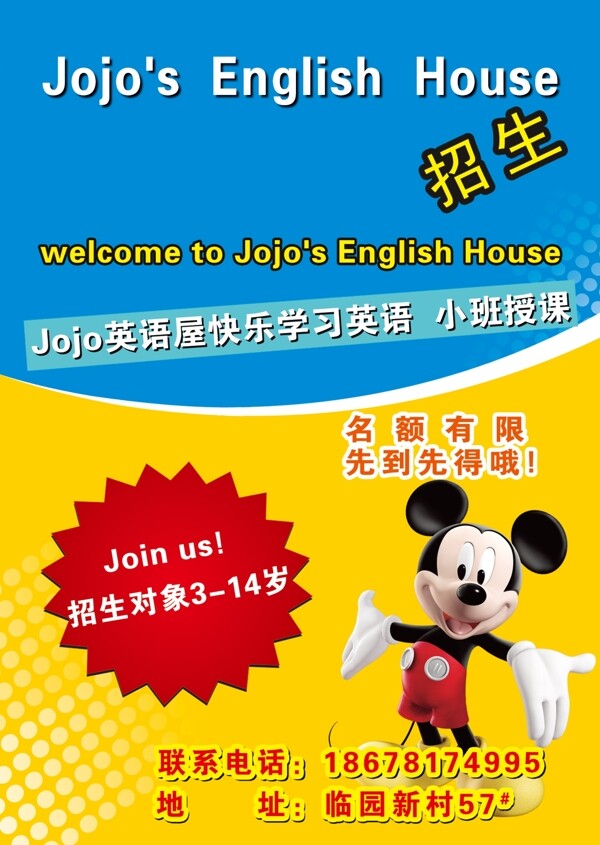 英語班圖片