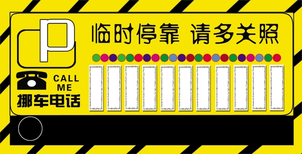 停車牌圖片