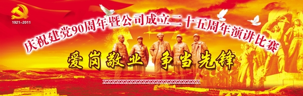黨建展板圖片