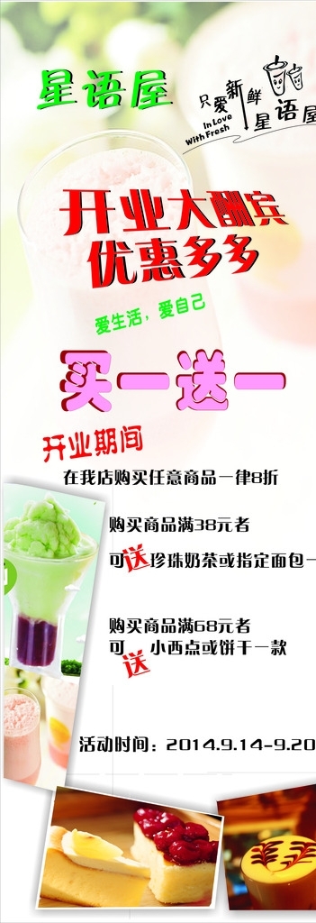 奶茶展架圖片