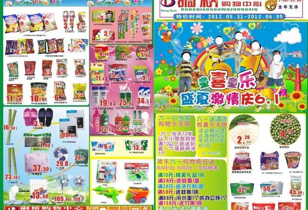六一兒童節(jié)圖片