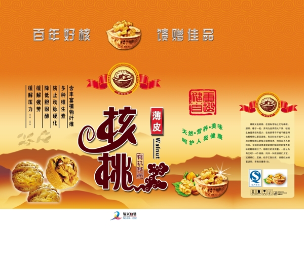 核桃包裝圖片
