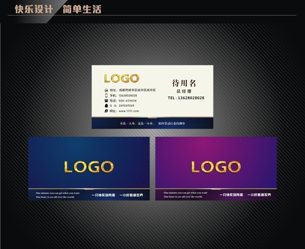 高端名片