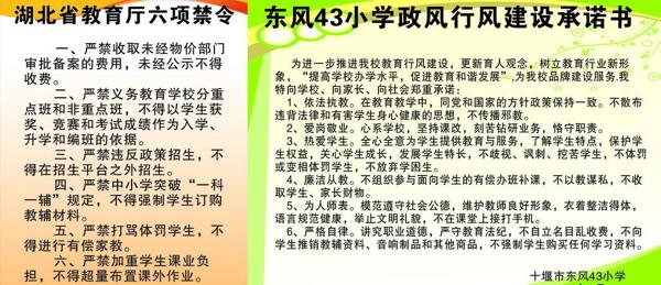 教育展板圖片