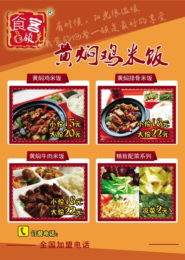 黃燜雞米飯