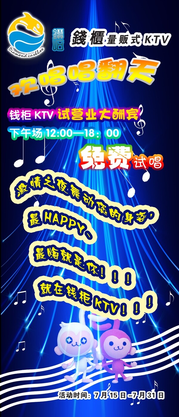 ktv易拉寶圖片