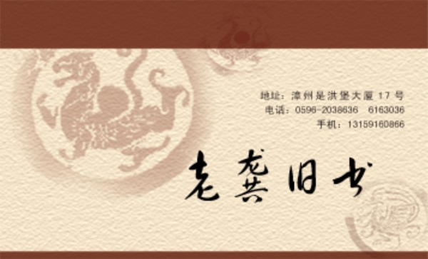 名片模板