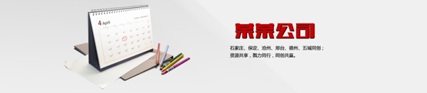 網(wǎng)頁banner圖片