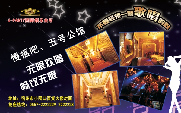ktv宣傳圖片