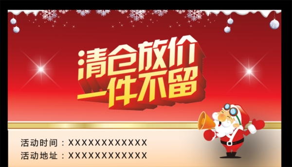 淘寶促銷海報