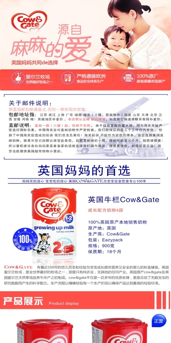 淘寶詳情