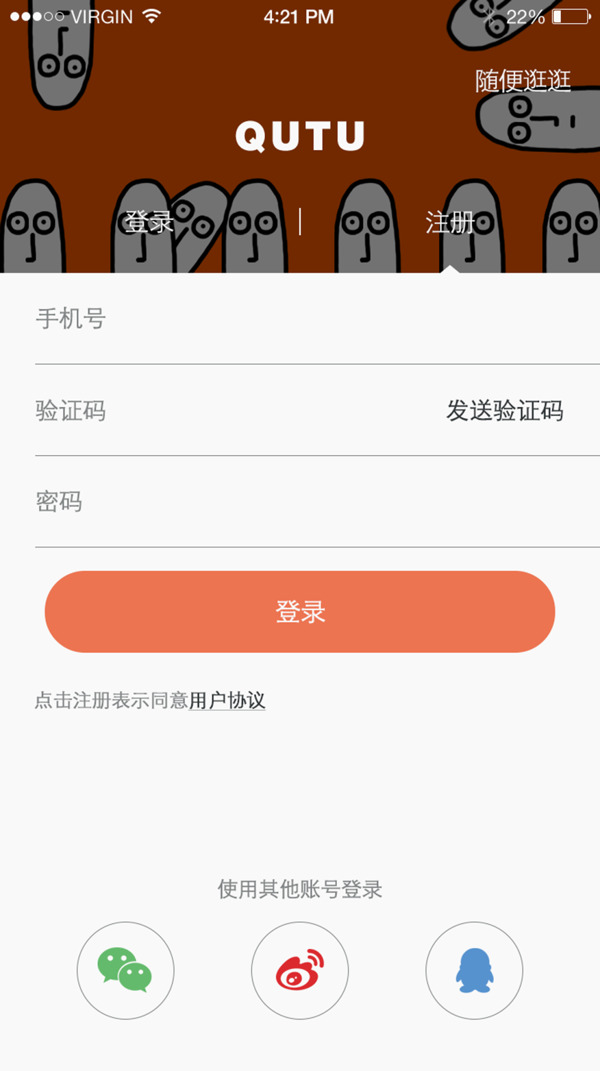 注冊