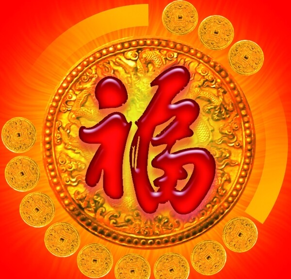 福字招貼