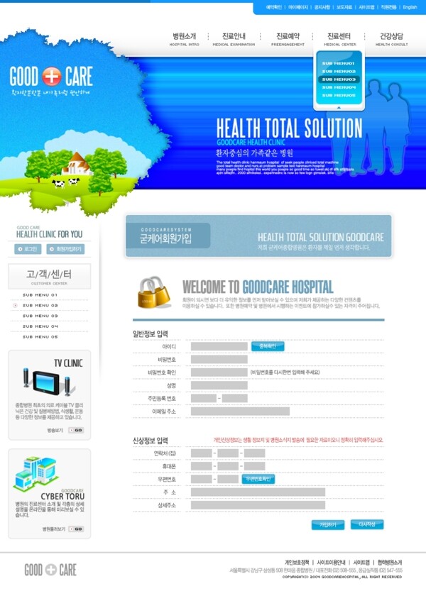 韩国卡通乐园网站网页模板