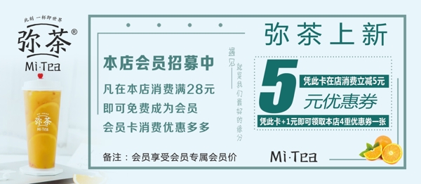 代金券