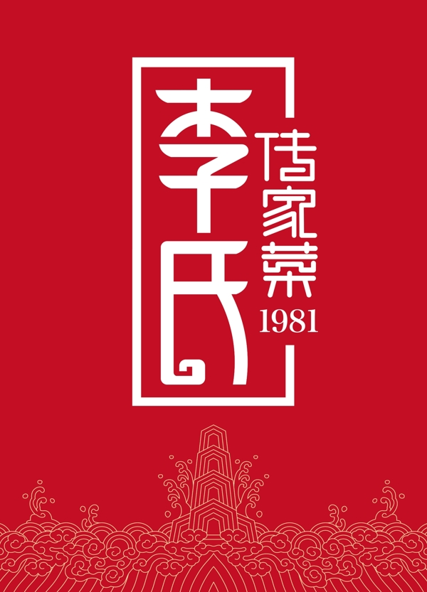 廣告牌