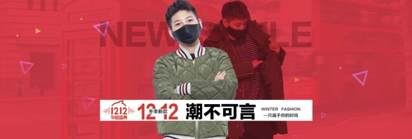 男裝海報(bào)