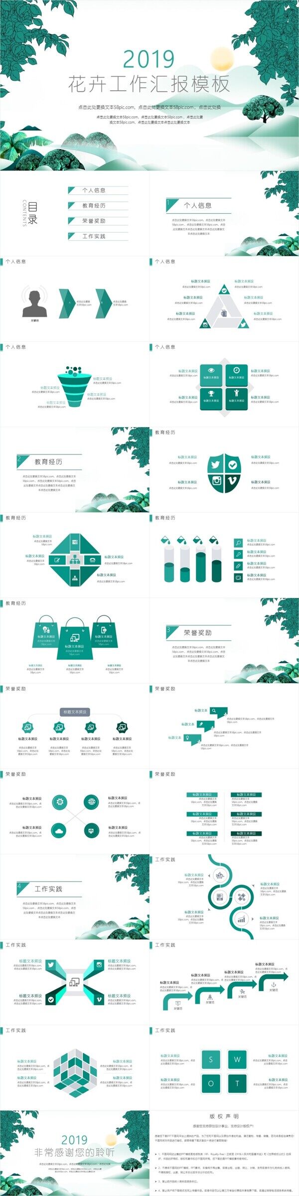 簡(jiǎn)約清新個(gè)人簡(jiǎn)歷PPT模板