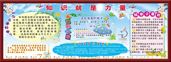 知识展板图片