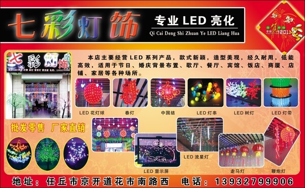 led灯饰图片