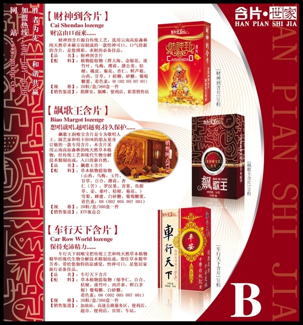 飆歌王圖片