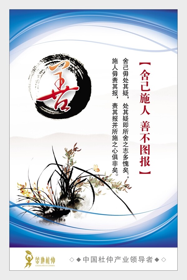 企業(yè)勵志標(biāo)語