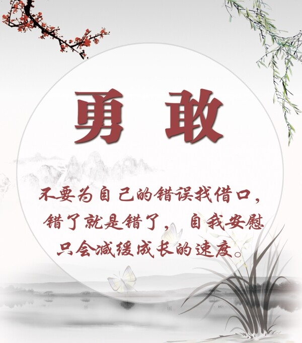 勇敢圖片