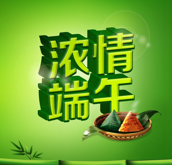 端午節(jié)粽子圖片