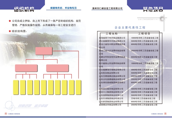 宣傳冊內(nèi)頁圖片