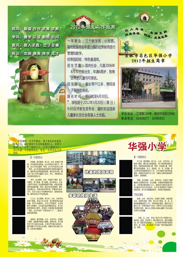 招生海報圖片