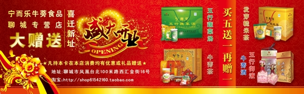 開業(yè)促銷卡圖片