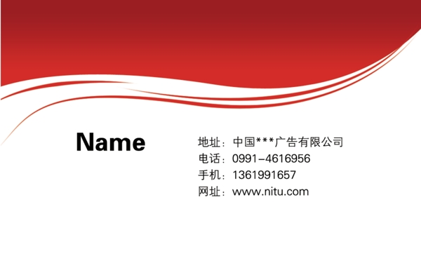 名片模板公司名片圖片