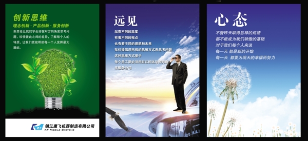 企業(yè)文化圖片