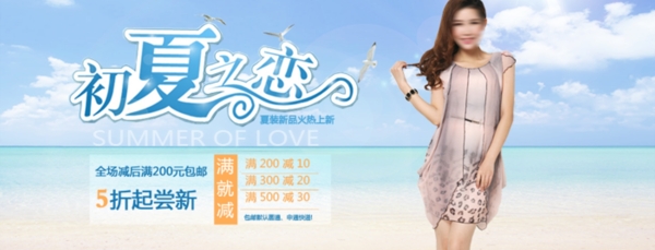 淘寶女裝海報(bào)