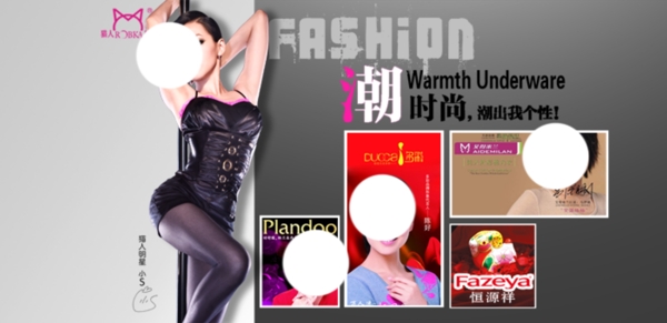 淘寶女裝海報