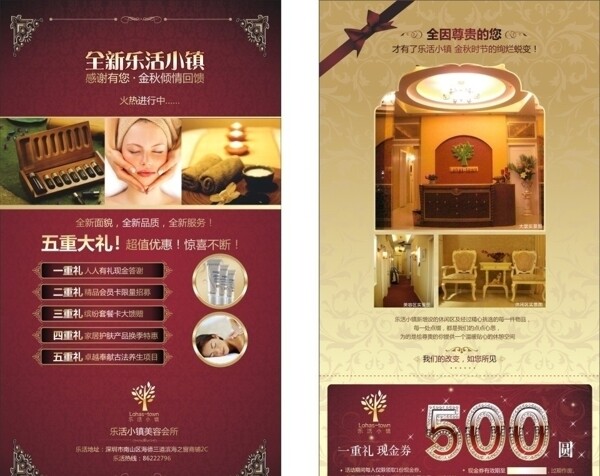 美容院宣傳單圖片