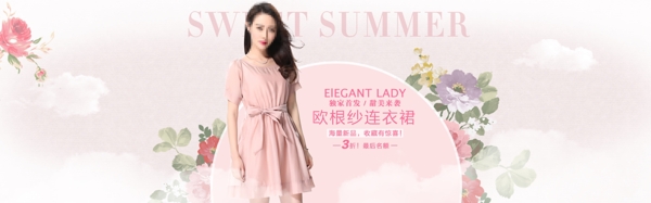 淘寶通女裝海報psd