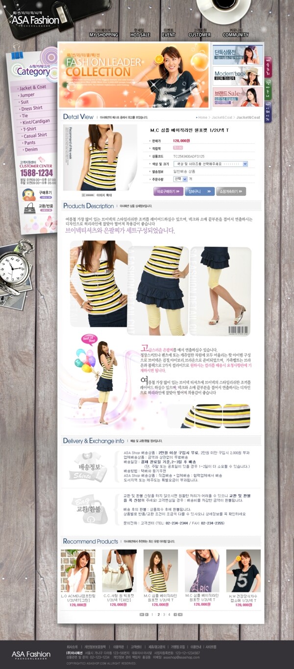 韩国夏季服饰网页模板系列03图片