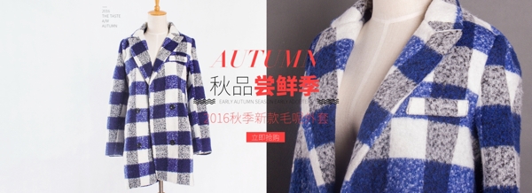 首頁女裝海報