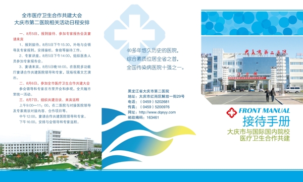 接待手冊圖片