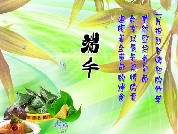 端午節(jié)的粽子圖片