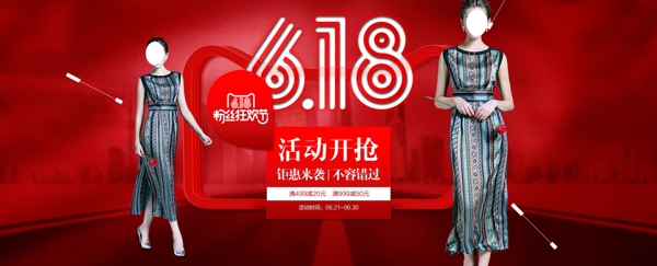 淘寶夏季女裝促銷(xiāo)海報(bào)