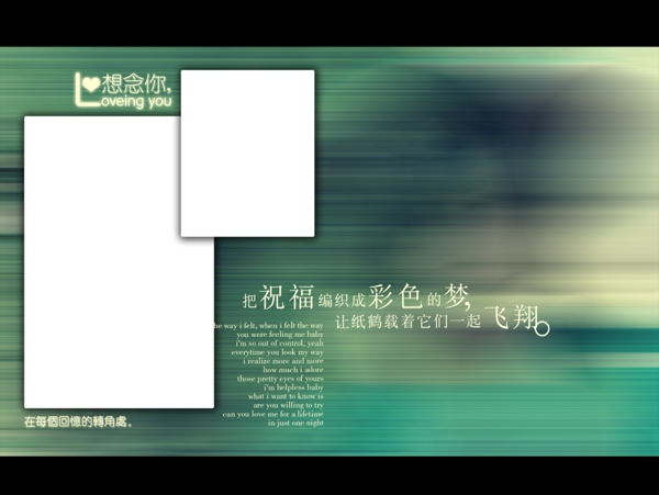 婚紗PSD模板