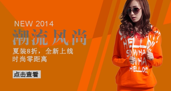暗色調(diào)海報(bào)淘寶女裝促銷(xiāo)圖