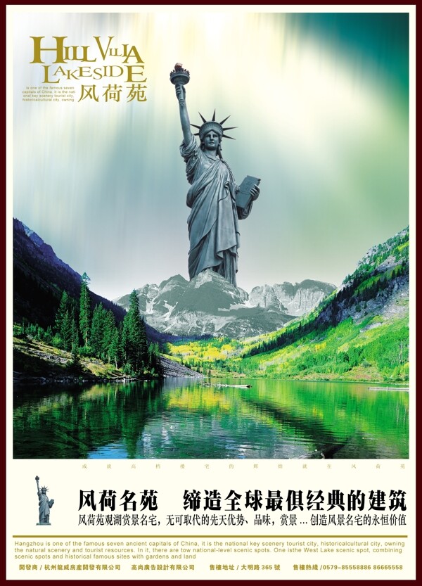 2009最新房產(chǎn)PSD分層素材