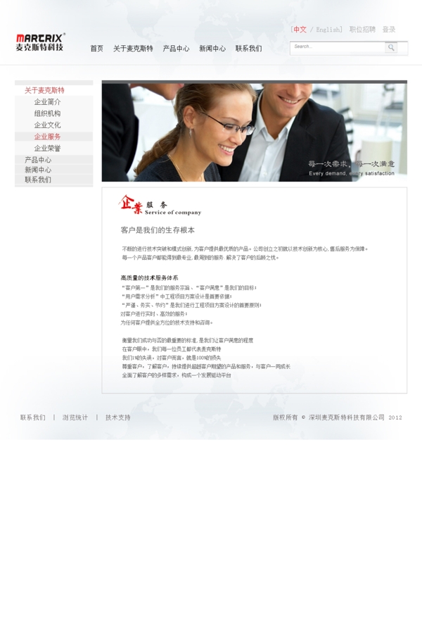 公司網(wǎng)站企業(yè)網(wǎng)站
