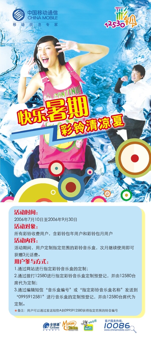 移動圖片