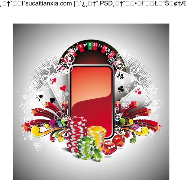 主題海報(bào)設(shè)計(jì)矢量素材