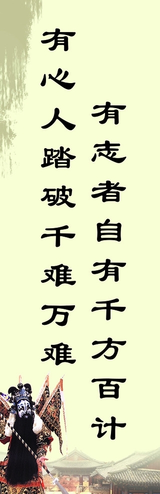 洛社高中勵志展板圖片