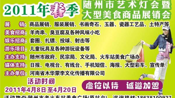 展銷(xiāo)會(huì)圖片
